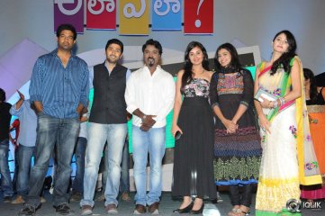 Ala Ela Movie Audio Launch